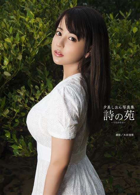 yumi shion|JAPANESE AV IDOL :: Shion Yumi First Photo Book 夕 .